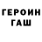 МЕФ кристаллы Ein Pseudonym