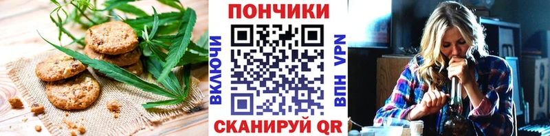 Печенье с ТГК марихуана Зеленодольск