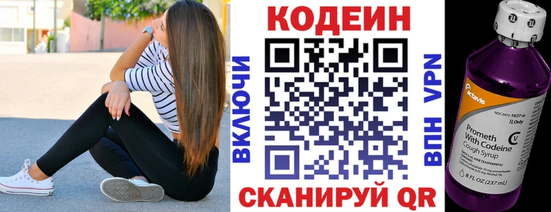 блэк спрут зеркало  Зеленодольск  Кодеин напиток Lean (лин) 
