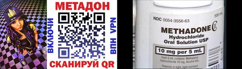 МЕТАДОН мёд  цена наркотик  Зеленодольск 