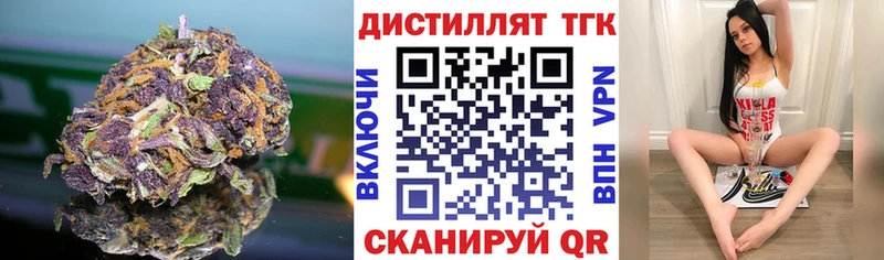ТГК THC oil  Зеленодольск 